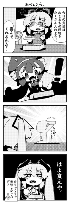 ミクウナまんが                   

 #ウナート #音街ウナ #初音ミク 