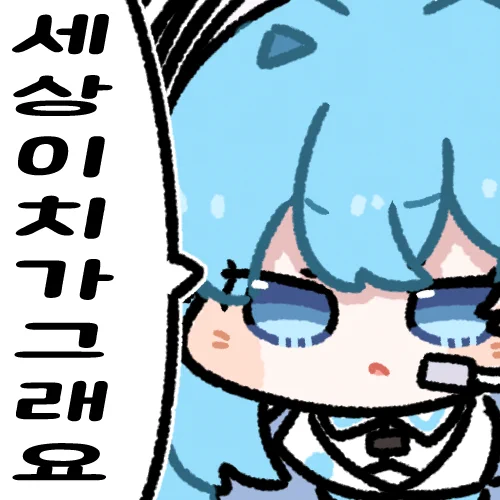세상이치가 그래요
#니케 #NIKKE 