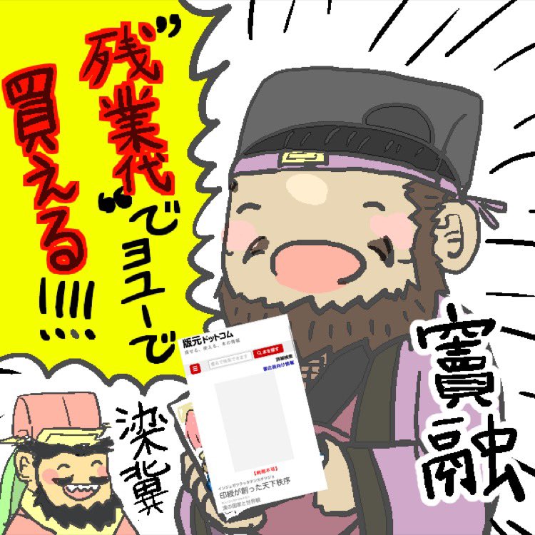 RT> 東洋史とは別に官印制度の専門書籍とか論文とか読んでる勢にはゼッタイに喉から手が出るくらいに欲しいやつ…!残業代で買います買います! 