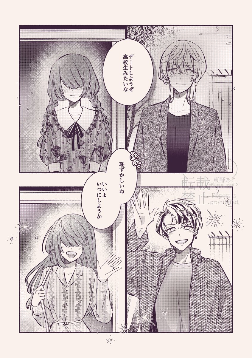 mty #tkrvプラス
夢主姿あり喋る

どうせ一生「ここで待ち合わせたよね」って言うだろうけどね 