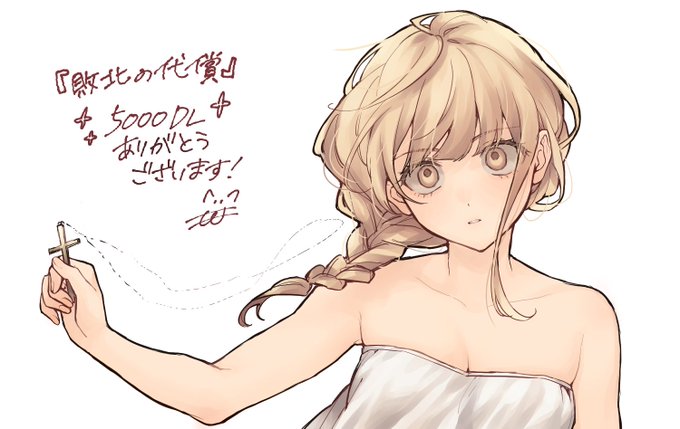 5000DLありがとうございます!
https://t.co/C9KXTALmHP 