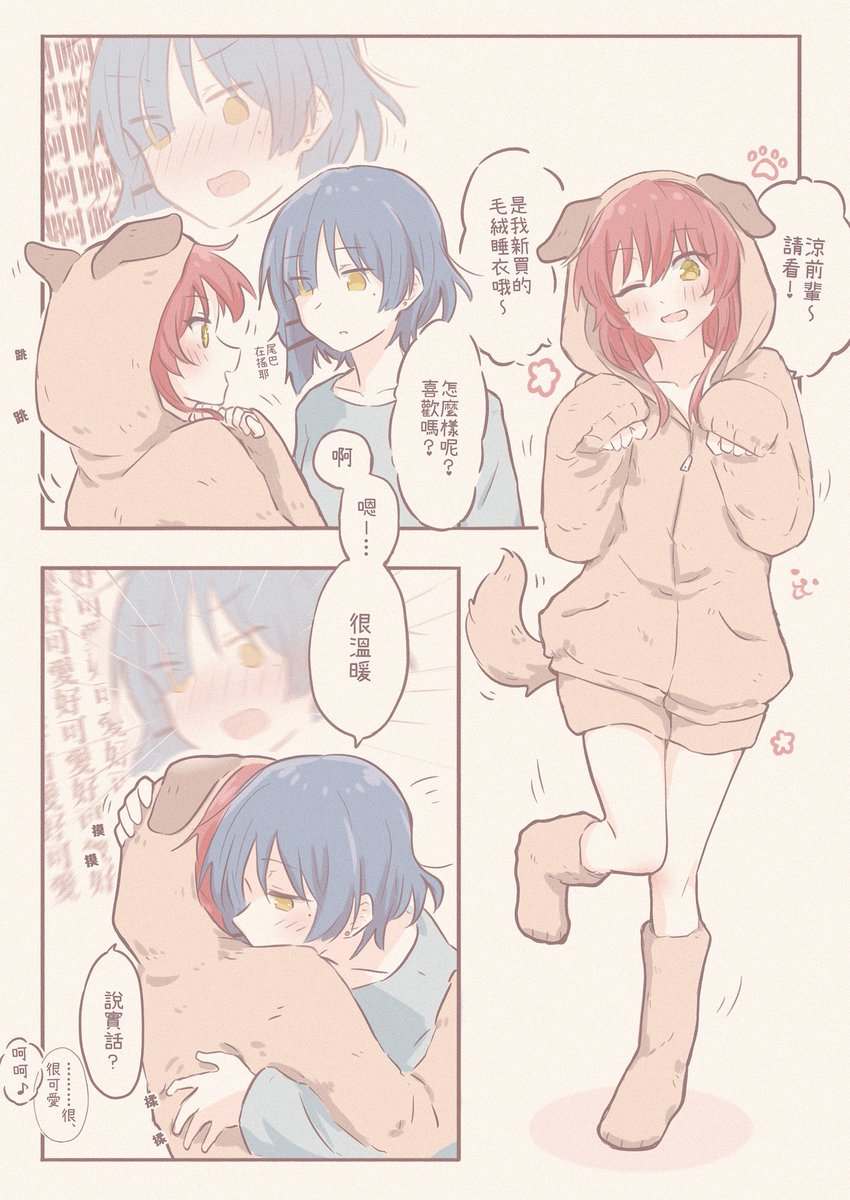 #リョウ喜多 用了原作漫畫裡有的不坦率和對穿可愛東西苦手的涼,很可愛捏☺️ 