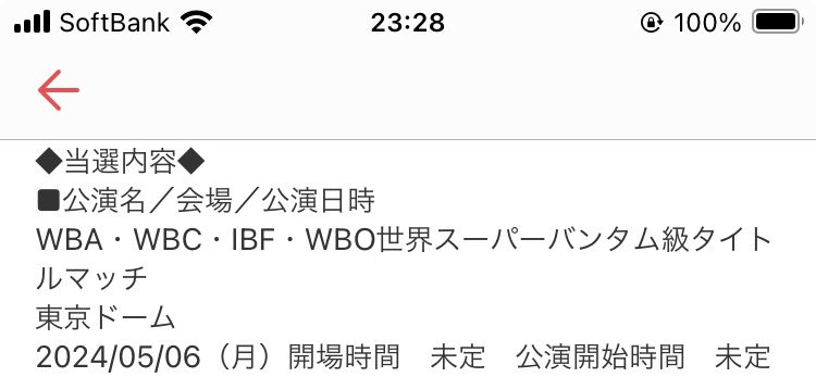 当たった。
今年はくじ運がいいのかも。