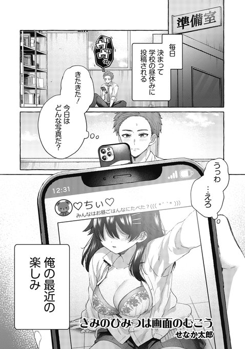 【宣伝】本日発売の裏アカ女子アンソロジーに20p載せていただいております初裏アカもの楽しく描かせていただきました試し読みもできるようなので是非よろしくお願いしますニコニコカドコミ 