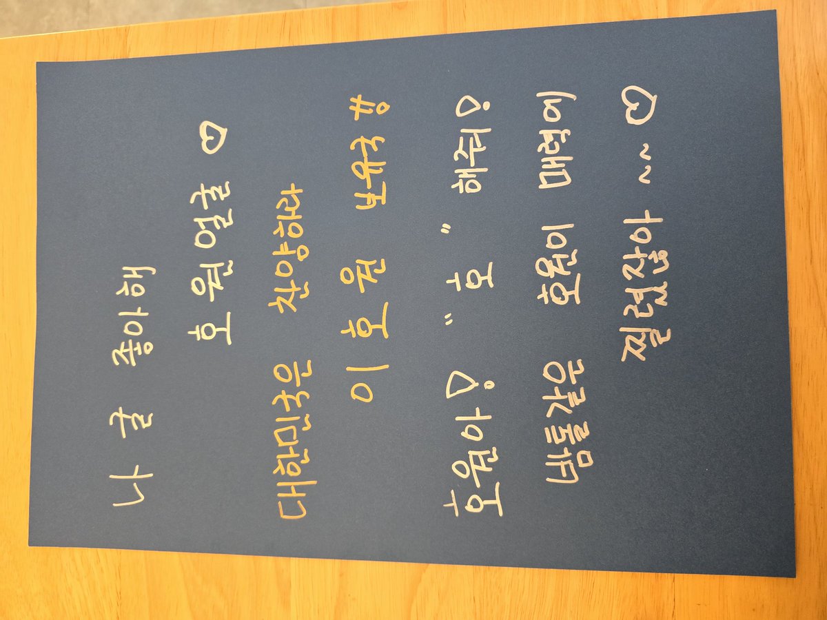 호원아 "호" 해줘
#호원아생일축하해_대답
밤톨같은 호원이 매력에 찔렸잖아~~🩷