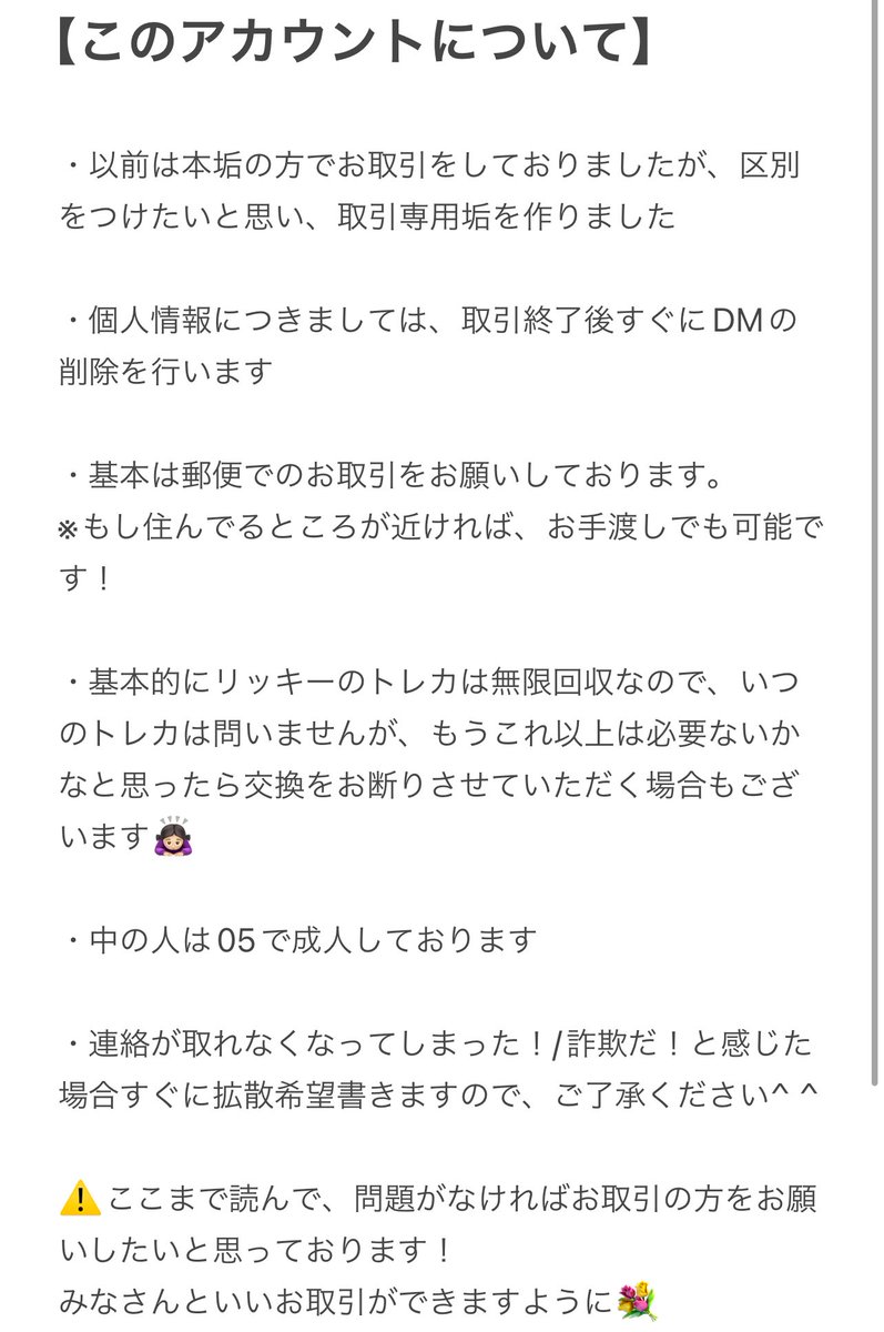 仏の取引垢 tweet media