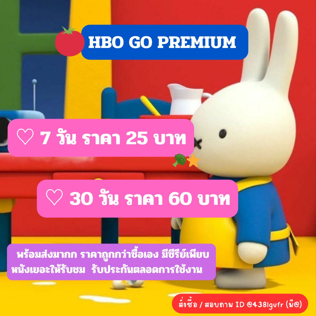uniodse's tweet photo. 𓂋🖇️  hbo go 🎧𐬹 ✿

 7 day 25 บาท

30 day 60 บาท

🍎 มีแนวเรื่องให้เลือกรับชมหลากหลาย
🍇 ราคาถูกกว่าซื้อเอง
🧽 รับประกันความสนุก ครบรส

🧸💕 dem @butterfrunkshop

add line    https://t.co/dacufCXmir

#หารHBOGO #HBOgoหาร #หารhboราคาถูก #หารhbogoราคาถูก https://t.co/WBJgyzkpa5