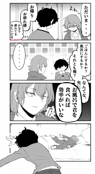 アケチ、お前疲れてるんだよ①
謎時空謎時間軸同居明主 