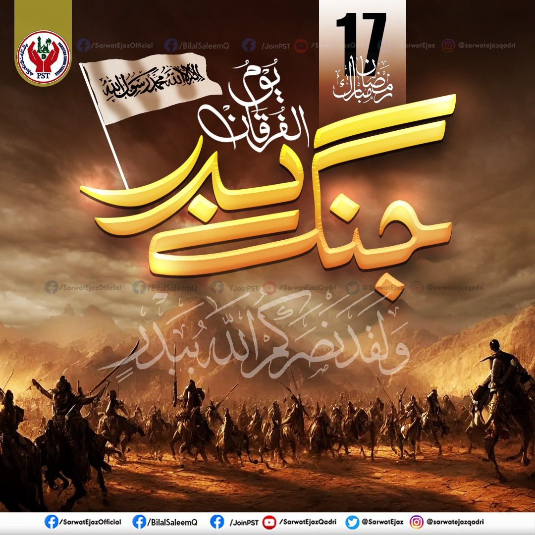Sarwat Ejaz Qadri tweet media