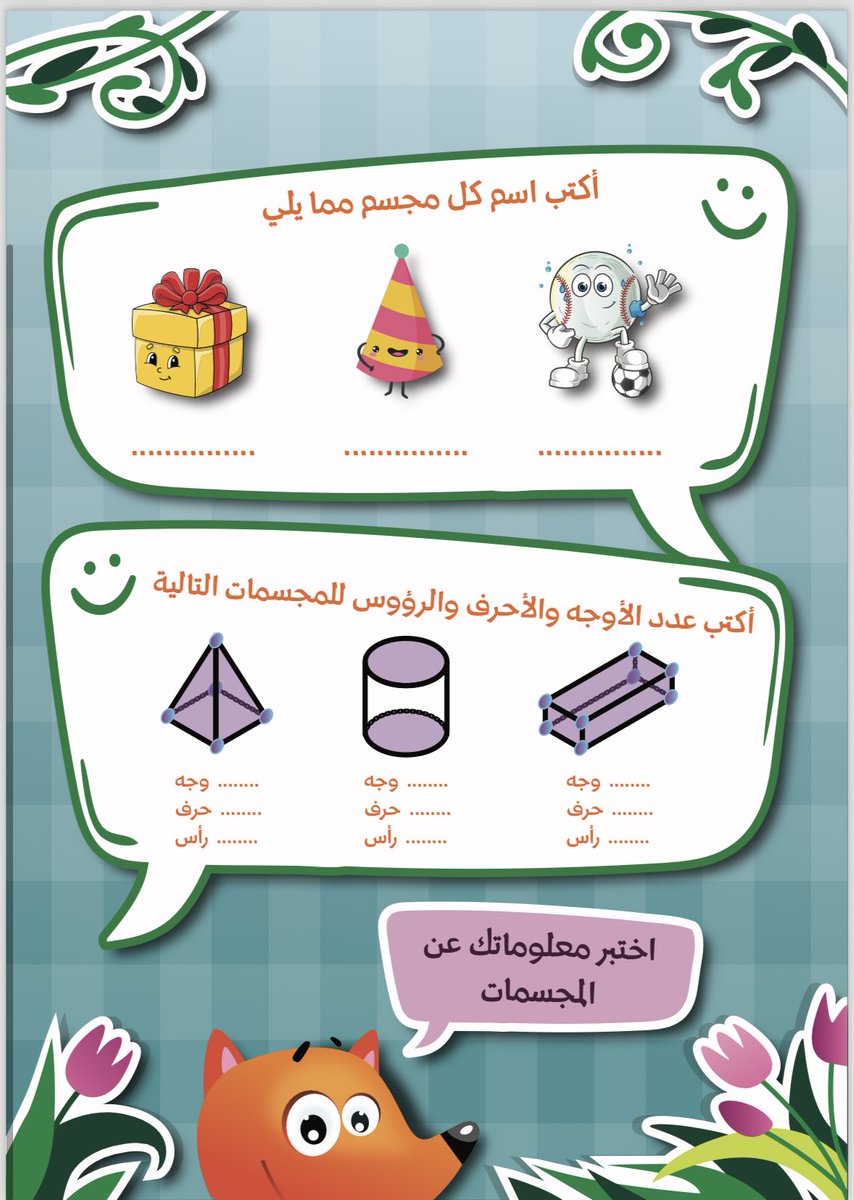 مجموعة رِفعة الرياضيات tweet media