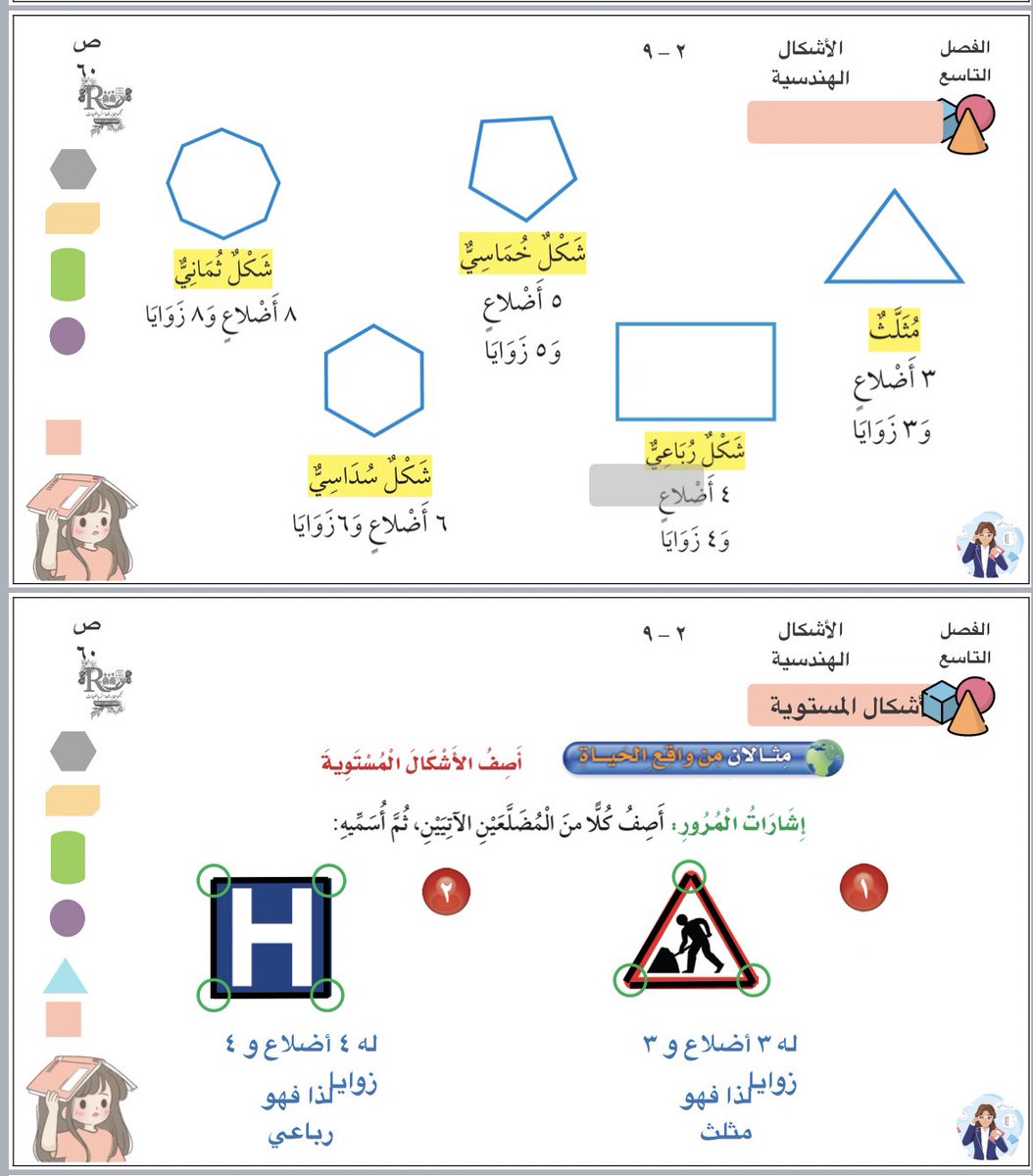 مجموعة رِفعة الرياضيات tweet media