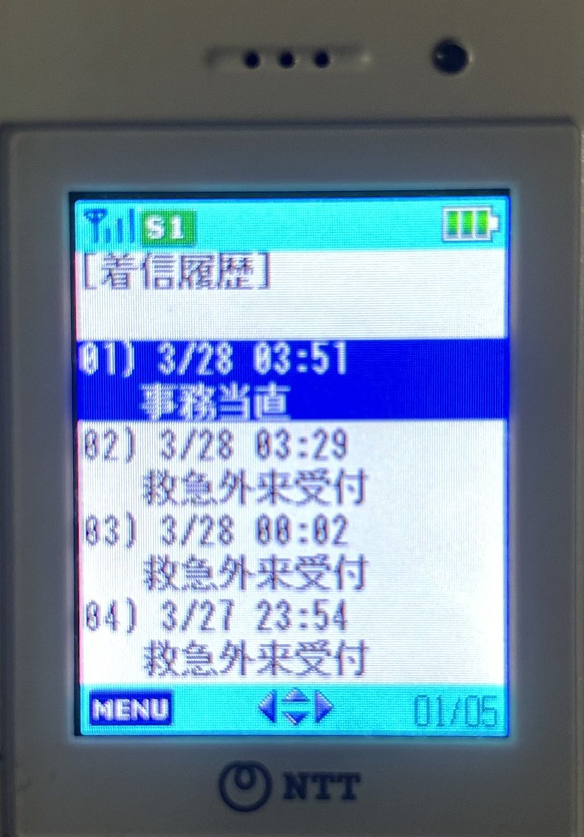 paikuhan2011's tweet photo. 4月からの医師働き方改革に向けて、宿日直許可がアップを始めました。 https://t.co/jqLnZj0nl6