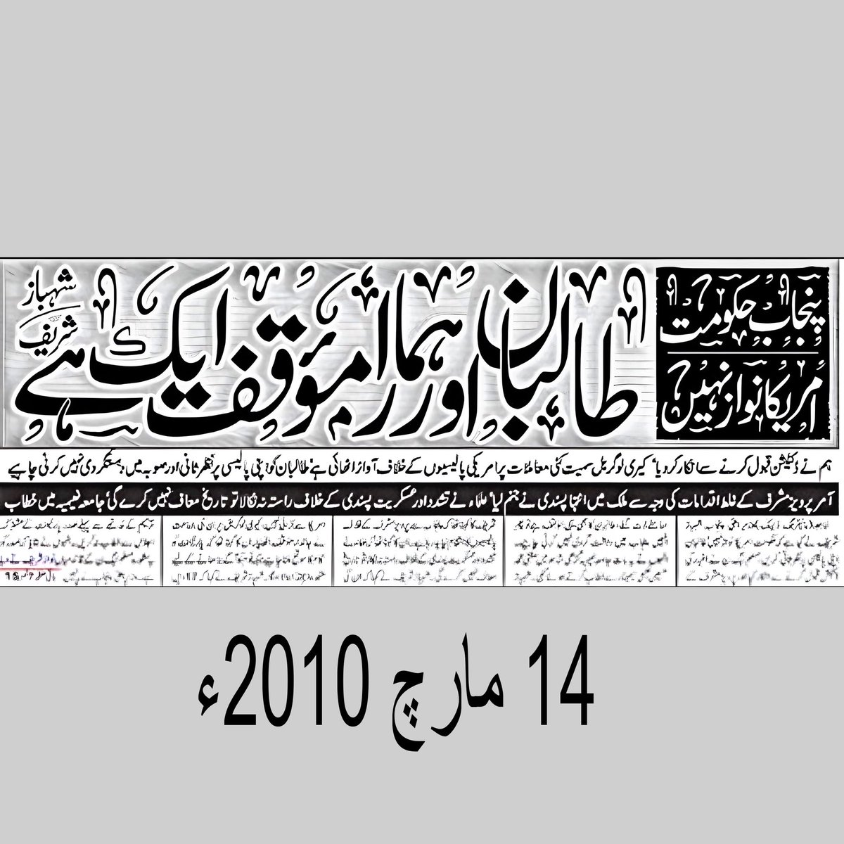AkramRaee's tweet photo. وہ کون تھا جو ٹی ٹی پی کے دہشتگردوں کے لیے ہمدردی رکھتا تھا؟ عطاءاللہ تارڑ
✍️
معید پیرزادہ اور بابر ستار نے عطاءاللہ تارڑ کے سوال کا جواب تاریخ کے تناظر میں دیا۔ عطاء تارڑ کو شرم آئی؟؟؟👇

@TararAttaullah @MoeedNj 
@IrfanUHSiddiqui 
 #OperationZarbeAzab #TTP
 #COASGenRaheelSharif https://t.co/tWKTz8mTSa