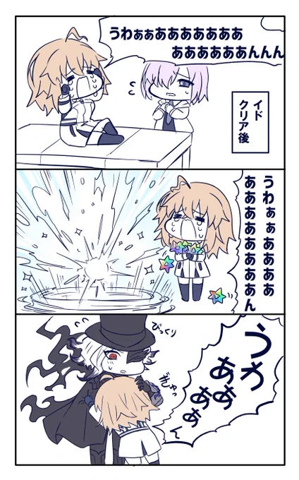 【エドぐだ♀】
奏章Ⅱクリアして今こんな感じ 