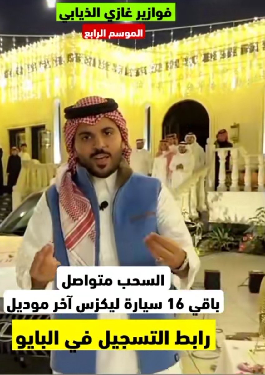 عاااااجل الليلة 📣😎
أبغى الحسابات اللي ماقد فاز مع
🤝
(( #فوازير_غازي9)) بأي مسابقة في تويتر نهائي يكتبب كلمة(انا). ولي ياقول انا ما افوازكل إنسان تجيه فرصه في حياته 🥳🥳

شارك ورتوتوا  هالتغريدة + متابعة حسابي @ahmd_rashd89627 + المشاركة في هاشتاق #فوازير_غازي_الذيابي9