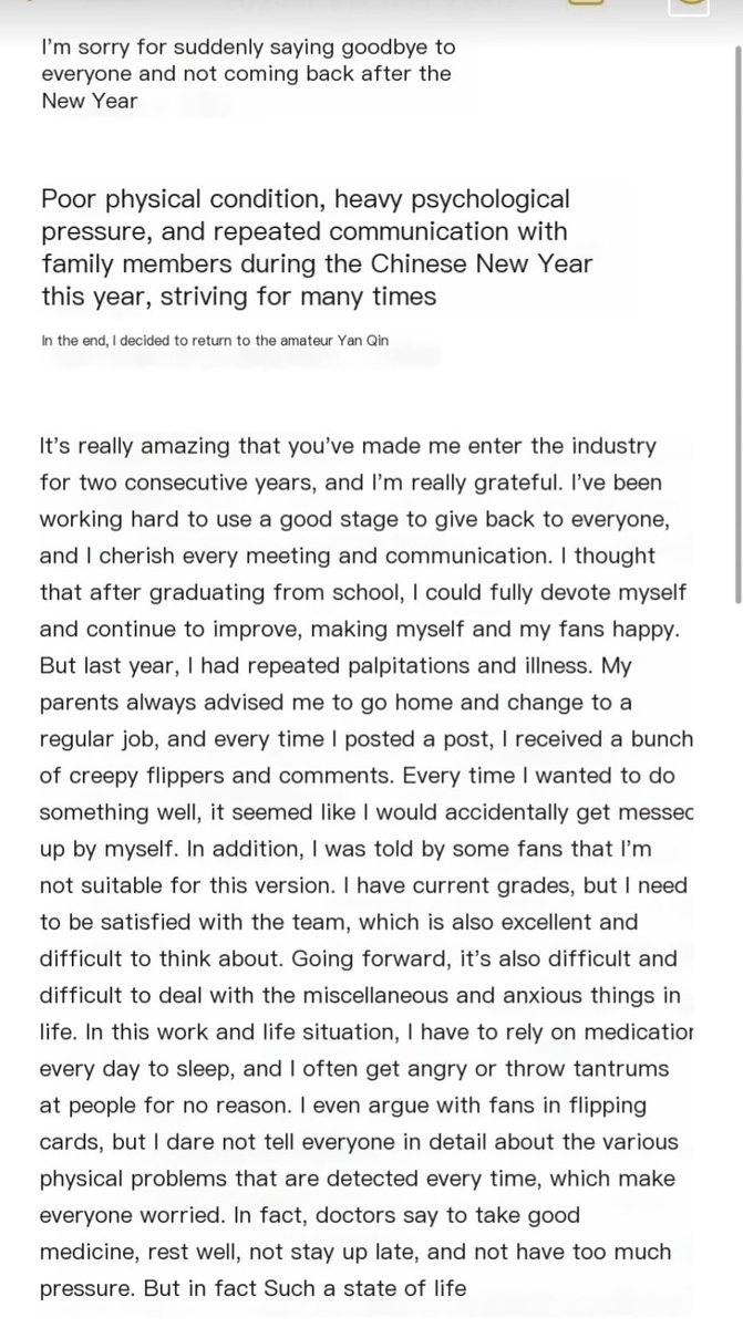 yanqinpics's tweet photo. very late tweet, but here’s her baidu translated letter which was posted on kd48. this account will remain up as an archive https://t.co/jR7yoVKh3p