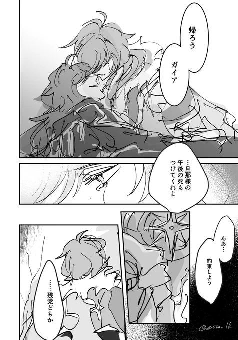 3/3 終わり 