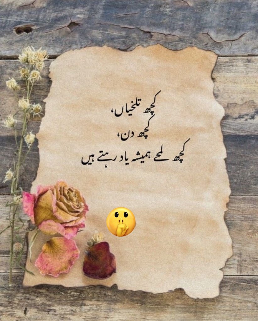 Gul-e-Nayab (@gul_e_) on Twitter photo کچھ تلخیاں
کچھ دن
کچھ لمحے
ہمیشہ یاد رہتے ہیں
زندگی ہمیشہ چلتی رہتی ہے
تلخیوں کے ساتھ🥀💔
اچھی بری یادوں کے ساتھ🥀💔
<a href="/Gul_e_/">Gul-e-Nayab</a>
🥀🥀🥀🥀🥀 کچھ تلخیاں
کچھ دن
کچھ لمحے
ہمیشہ یاد رہتے ہیں
زندگی ہمیشہ چلتی رہتی ہے
تلخیوں کے ساتھ🥀💔
اچھی بری یادوں کے ساتھ🥀💔
<a href="/Gul_e_/">Gul-e-Nayab</a>
🥀🥀🥀🥀🥀