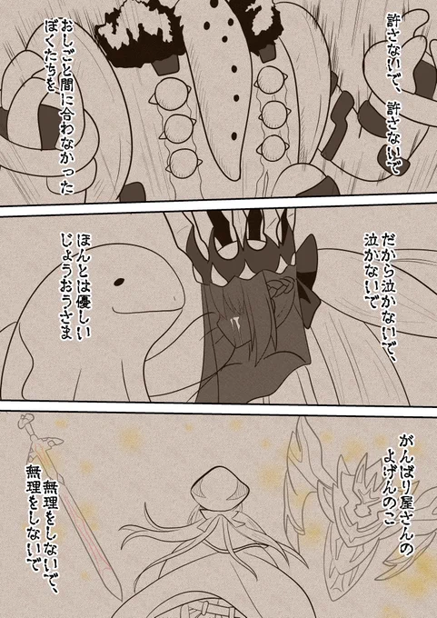 しょくざい
 #ポケモンSV  #Fate/GrandOrder  #ヌオー  #モルガン 
元スレ→https://t.co/lrrd5ZYJDB 