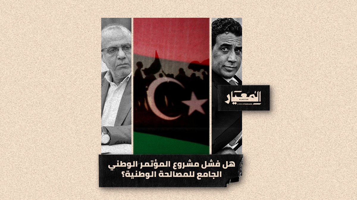 المعيار tweet media
