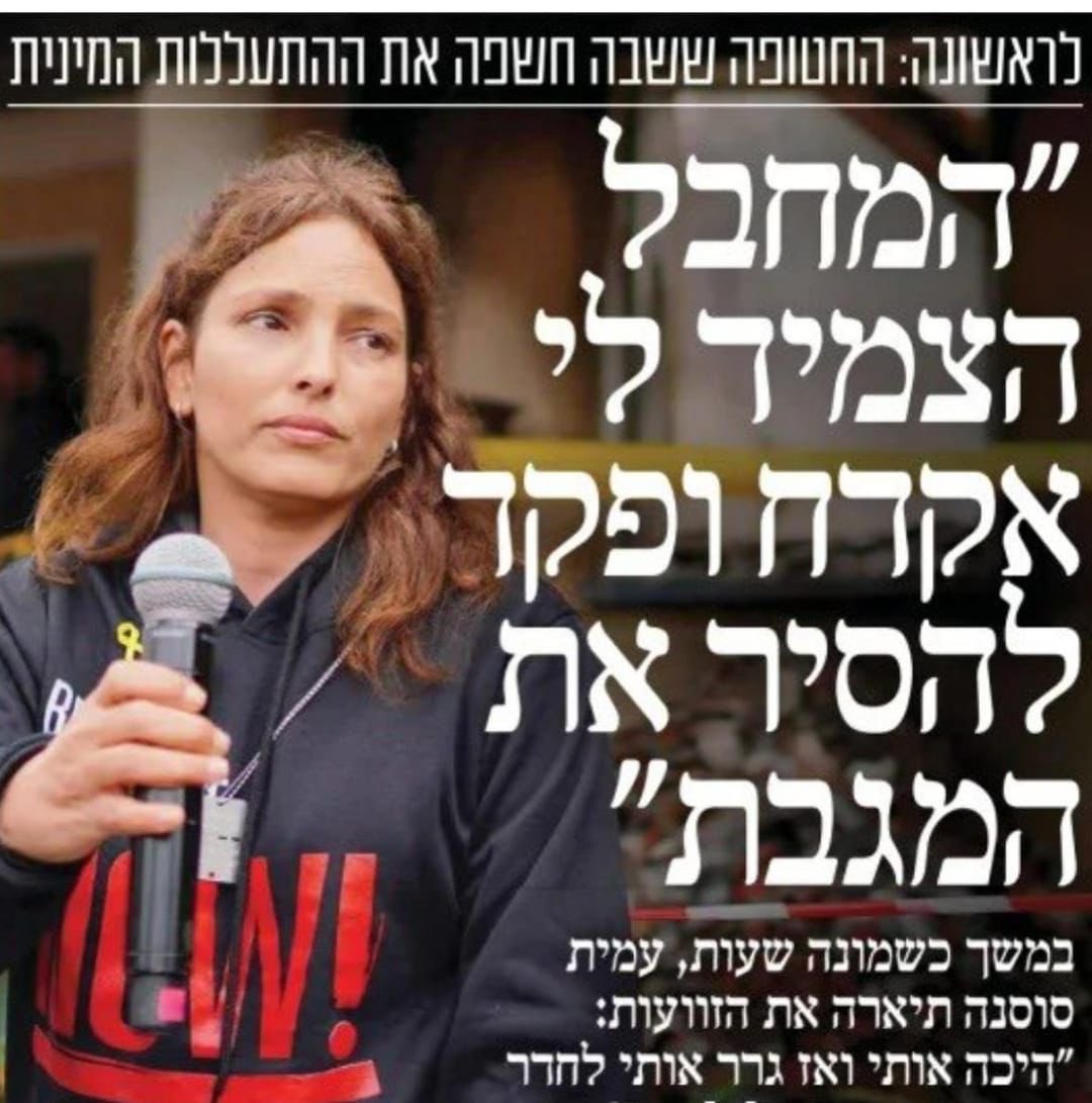 לימור סון הר מלך tweet media