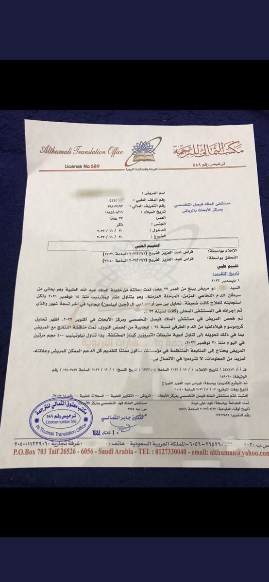abubandr216's tweet photo. تكفون ياشعب طويق رجل مصاب بمرض سرطان  الدم استجابته للعلاج ضعيفه  ويعيل اسره ايتام كبيره
وخدماته متوقفه وممنوع من السفر متوفر علاجه خارج المملكة يرجو من الله ثم منكم مساعدته جزاكم الله خير الجزاء 
فاتوره تنفيذ رقم 2260126417
تنازل ١٧٠٠٠ 
الباقي ٤٠٠٠٠ https://t.co/lSPfpToVH3