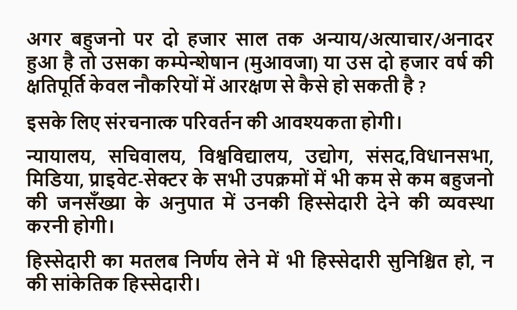 Sunil79704891's tweet photo. @DalitTime 
@VivekkumarProf 
@bspindia https://t.co/3uthU4A2ua