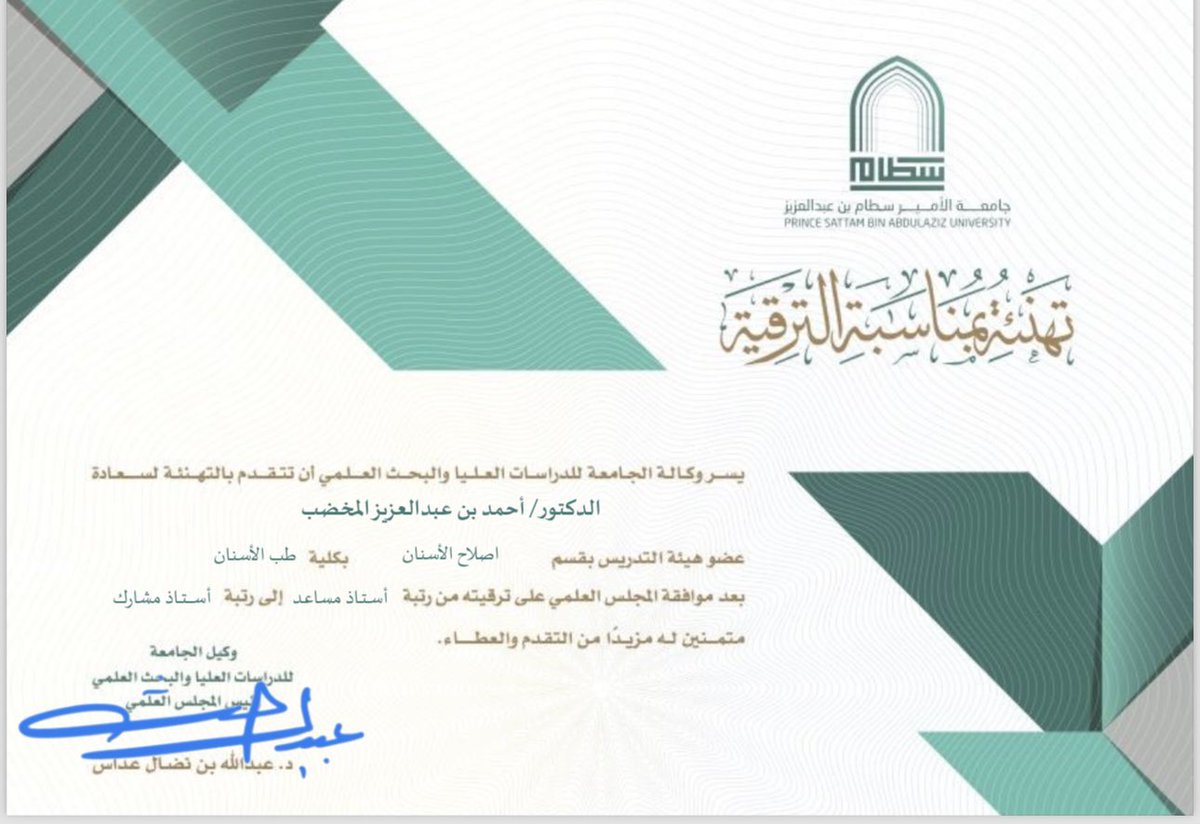 أحمد المخضّب tweet media