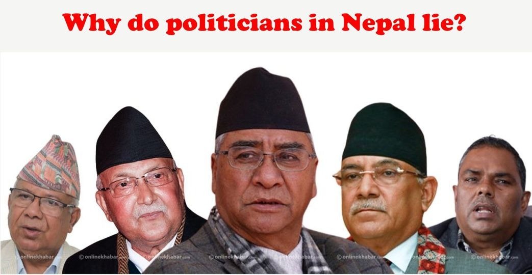 नेपालका राजनीतिज्ञहरु किन झुट बोल्छन् ?
english.onlinekhabar.com/why-do-politic…...