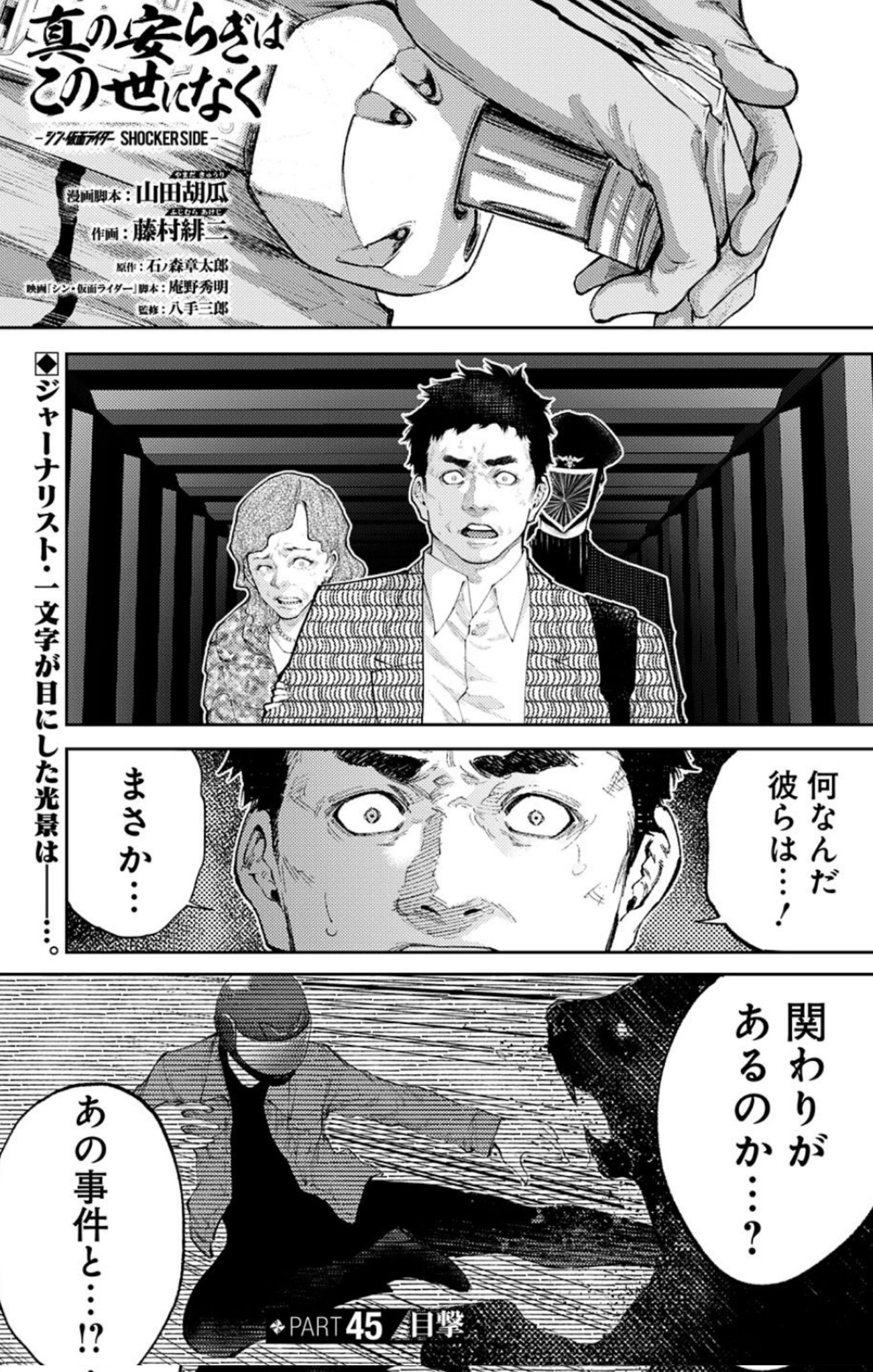 ★初版帯付 谷弘兒 錆びた拳銃 無国籍哀歌 エンターブレイン刊 週刊ヤングジャンプ編集部 on X: 