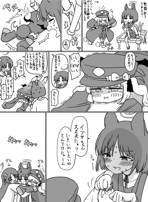 邪悪なイブキちゃんVS百花繚乱… 