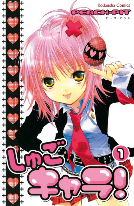 Shoujo Crave tweet media