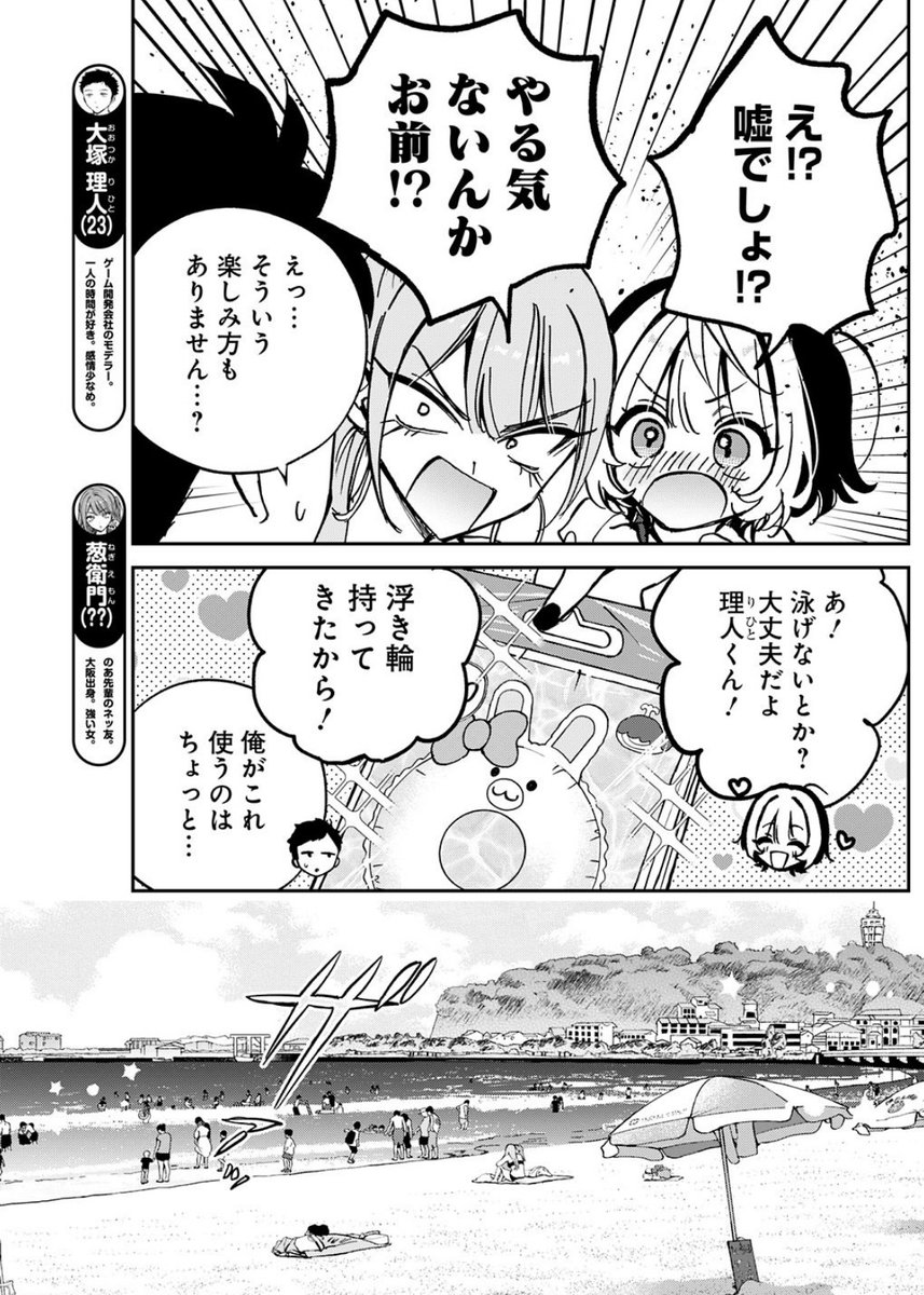 🌊冒頭👙 