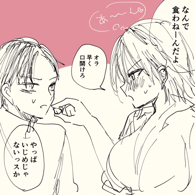 わたモテ感想絵 喪222 