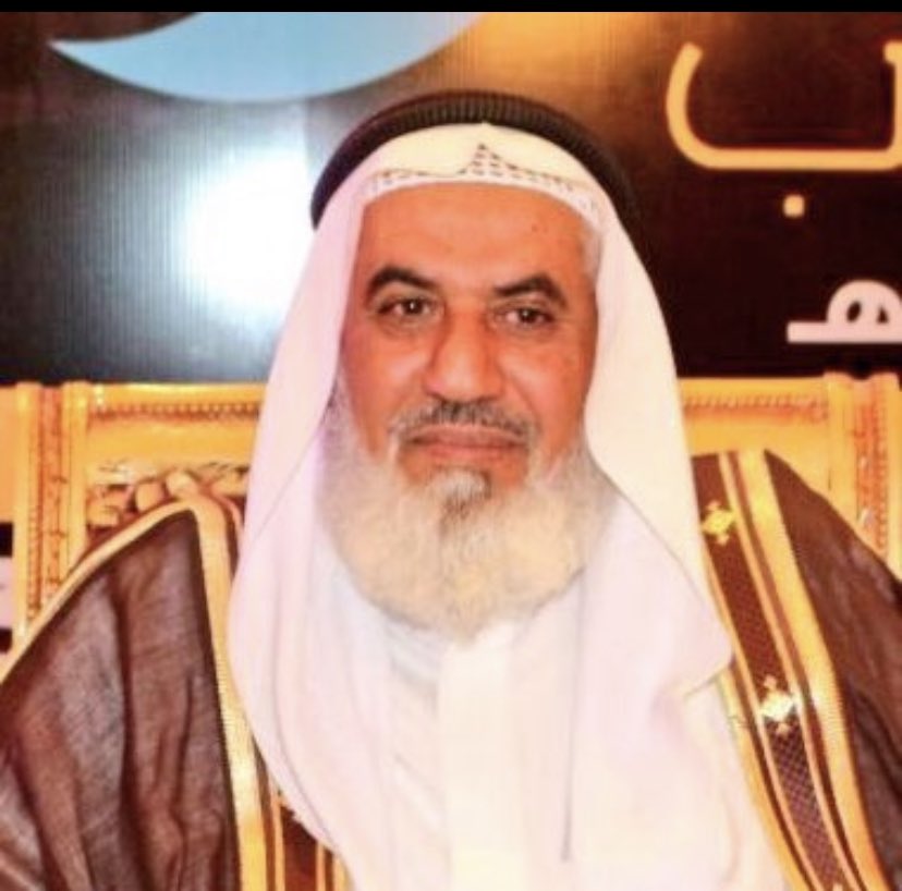 رحم الله الشيخ مسفر بن زايد العضيلة 
نسأل الله بقدر نقاءه و سيرتة الطيبة و مواقفه المشرفة له الرحمة و المغفرة و الثبات عند السؤال 

تعازينا الى ابناء العمومة من قبيلة العضيلات و لـ #مطير عامة

#الصعبه #العبادل #مطير #العضيلات #الجشوش #المهالكه