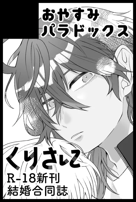 サークルカット更新した! 