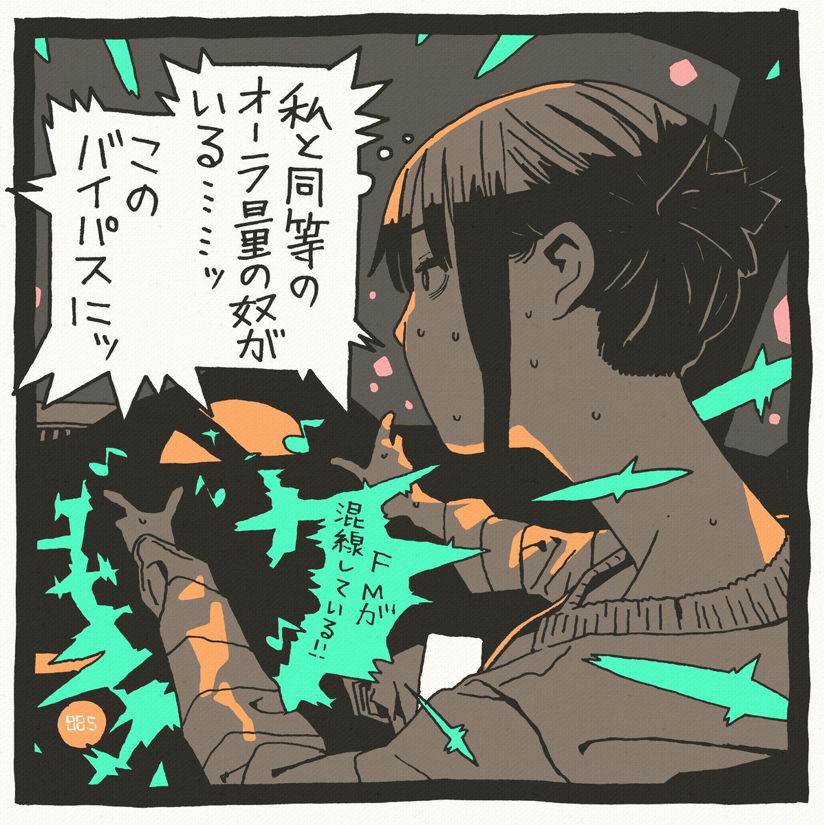FMトランスミッター1コマ 