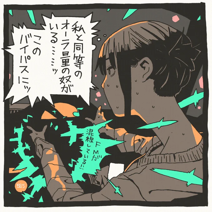 FMトランスミッター1コマ 