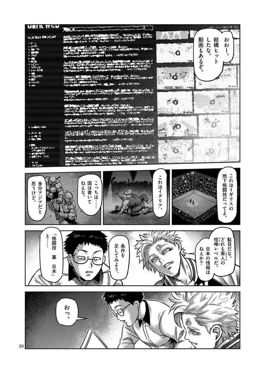 地味なオジさんが裏格闘の世界でヤンキーを黙らせる
(5/14)

#漫画が読めるハッシュタグ 