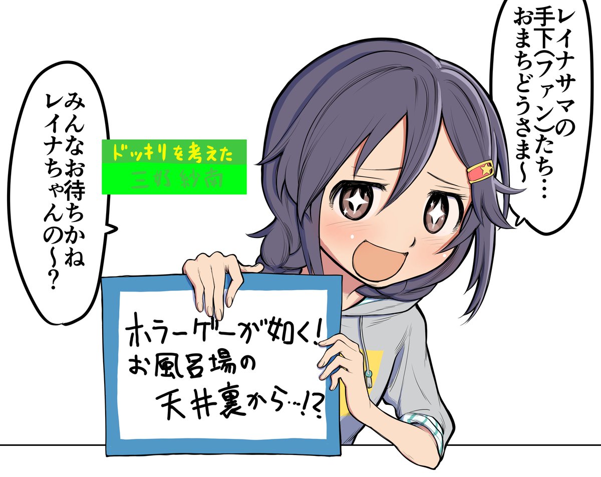 続く 