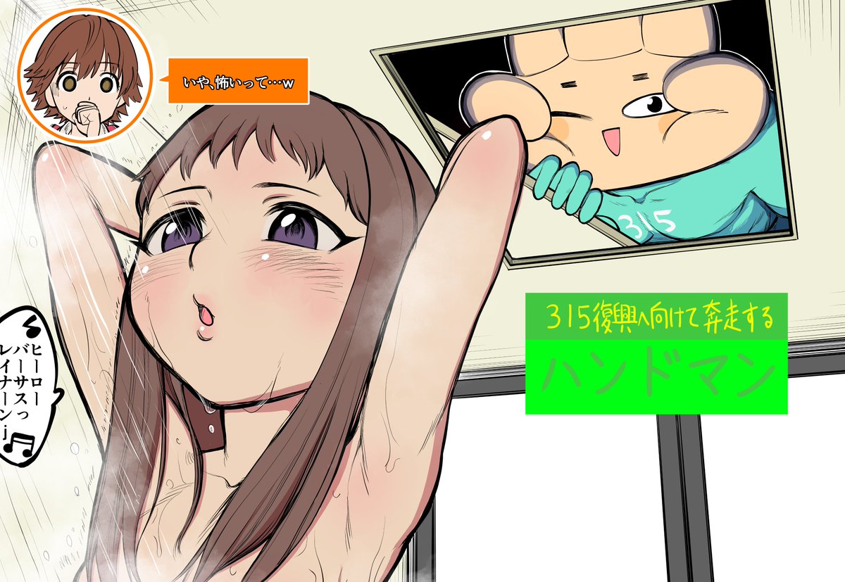 続く 