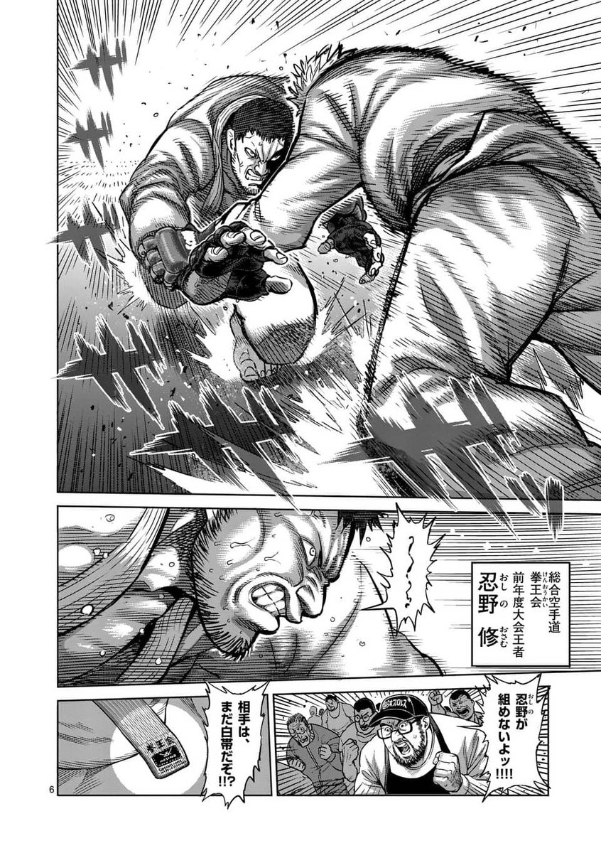 地味なオジさんが裏格闘の世界でヤンキーを黙らせる
(2/14)

#漫画が読めるハッシュタグ 