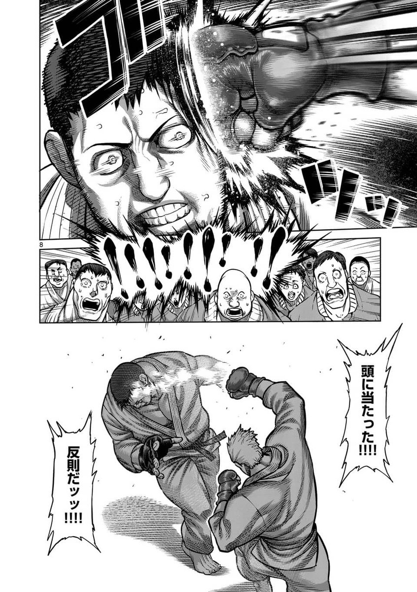 地味なオジさんが裏格闘の世界でヤンキーを黙らせる
(2/14)

#漫画が読めるハッシュタグ 