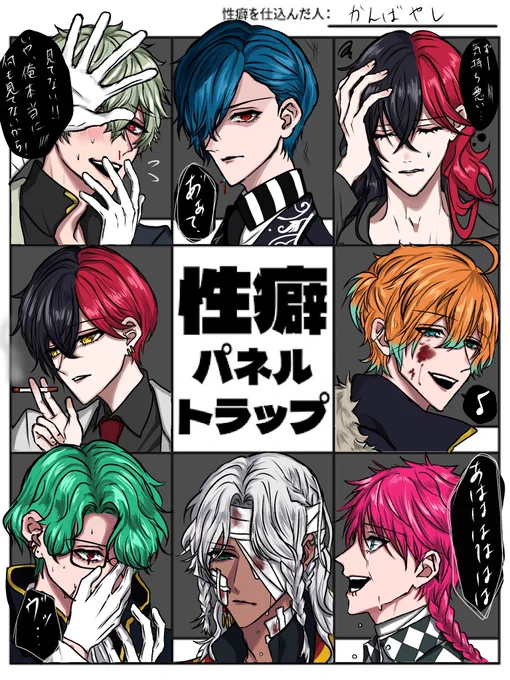例の性癖のヤツです
反応ありがとうございました〜!
(※流血注意) 