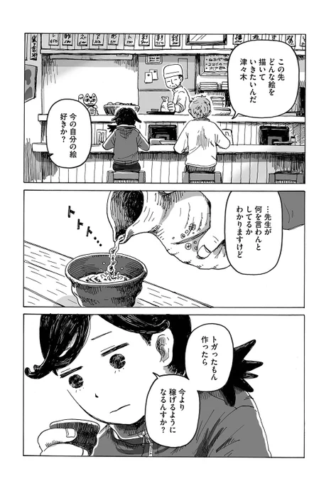 月刊コミックビーム4月号掲載の読切「さくらにつづき」もよろしくお願いします!4月号のビームすごく良かったのでまるごと是非🎉 