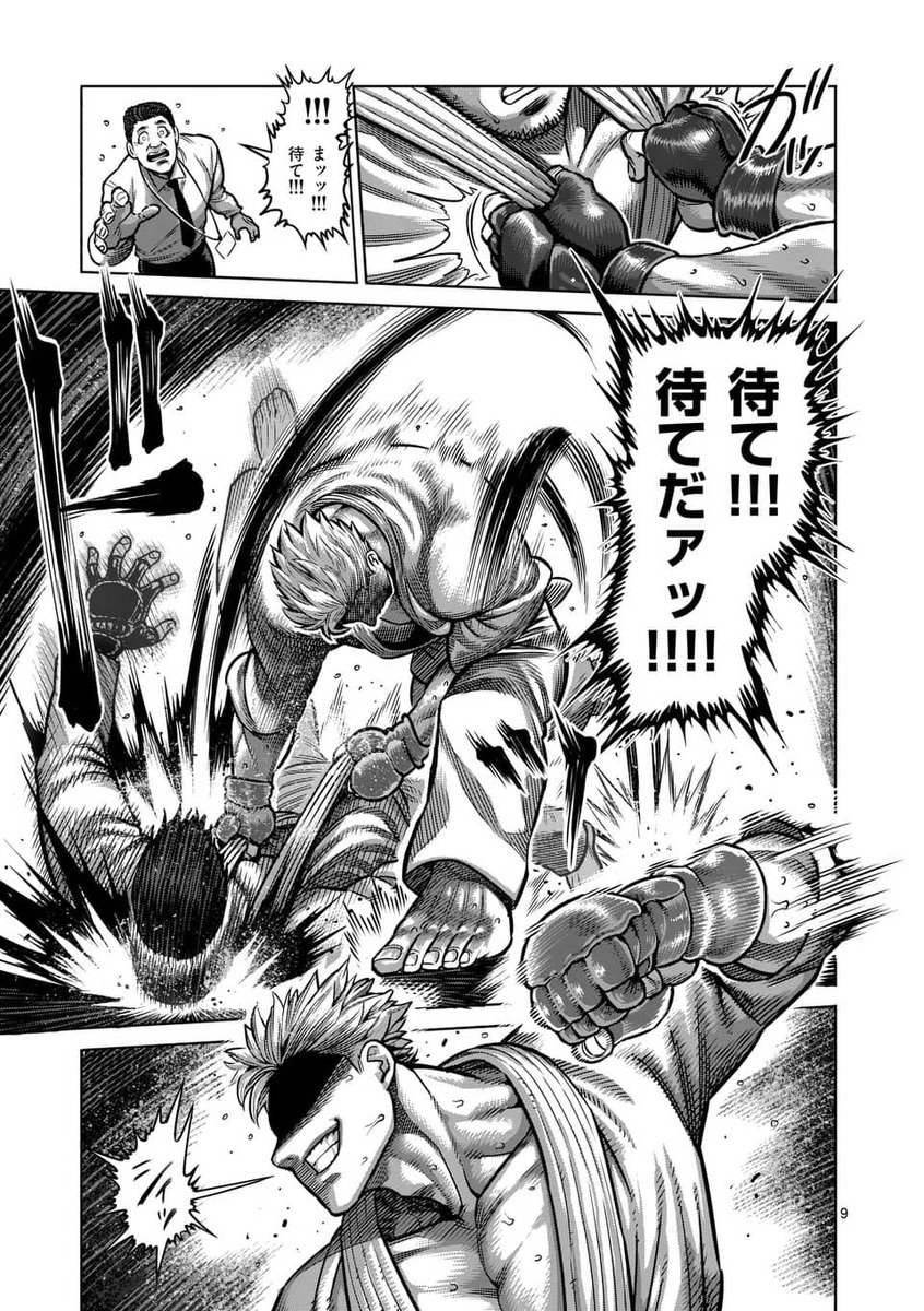 地味なオジさんが裏格闘の世界でヤンキーを黙らせる
(3/14)

#漫画が読めるハッシュタグ 