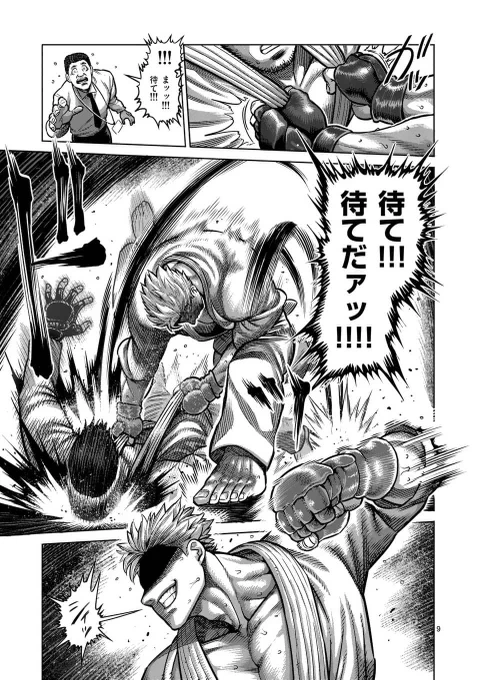 地味なオジさんが裏格闘の世界でヤンキーを黙らせる
(3/14)

#漫画が読めるハッシュタグ 