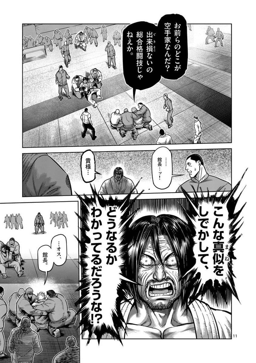 地味なオジさんが裏格闘の世界でヤンキーを黙らせる
(3/14)

#漫画が読めるハッシュタグ 