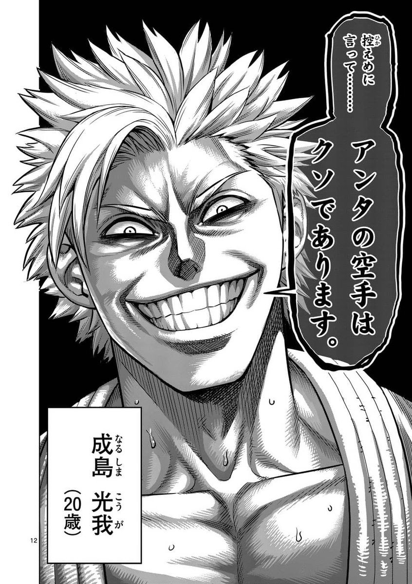地味なオジさんが裏格闘の世界でヤンキーを黙らせる
(3/14)

#漫画が読めるハッシュタグ 