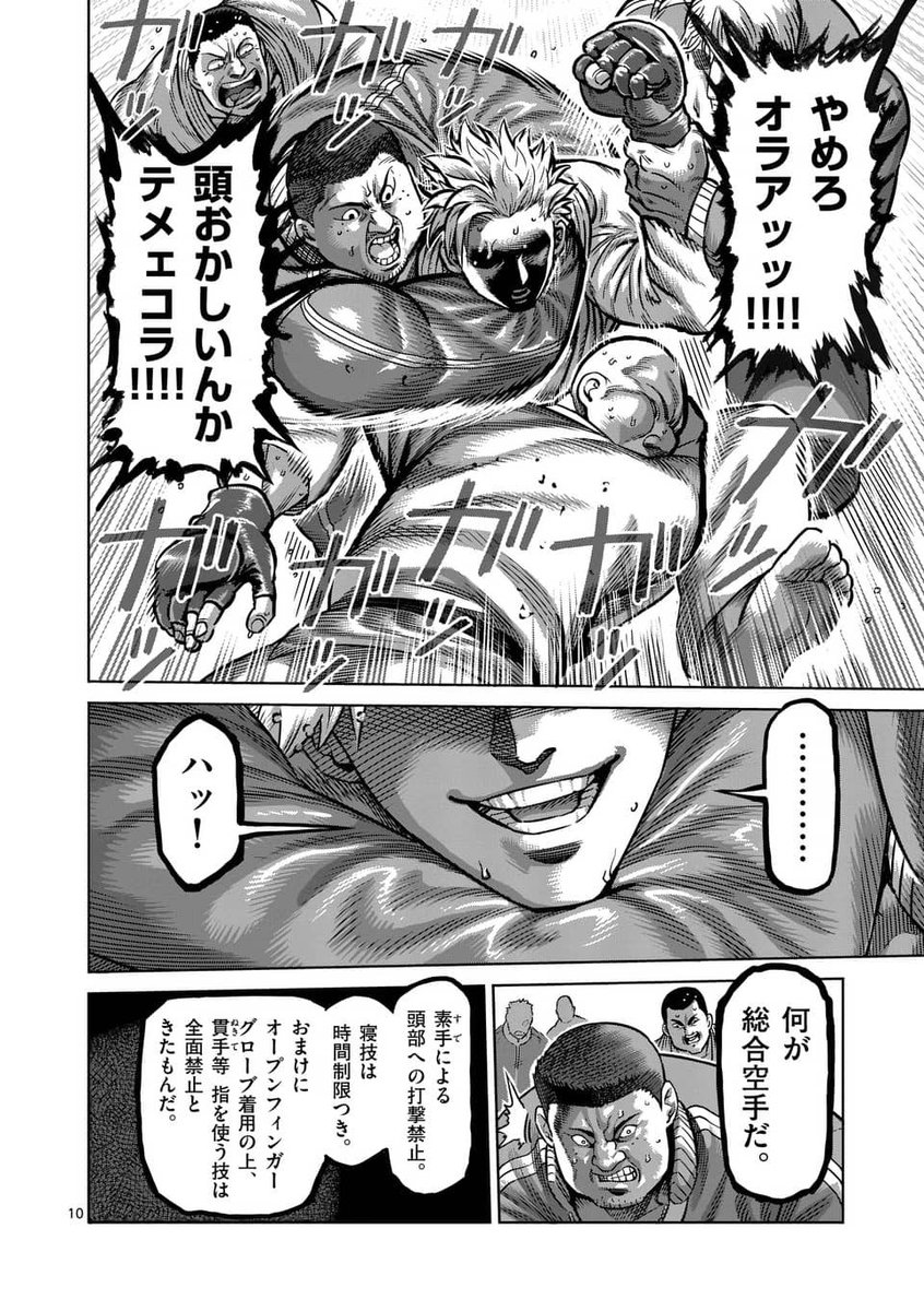 地味なオジさんが裏格闘の世界でヤンキーを黙らせる
(3/14)

#漫画が読めるハッシュタグ 